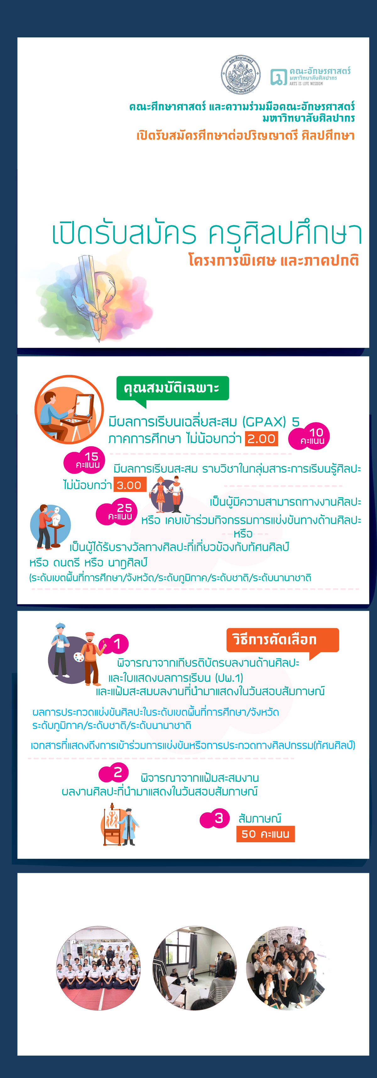 พิสิฐ ตั้งพรประเสริฐ